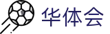 华体会官方入口｜APP下载与数据中心服务